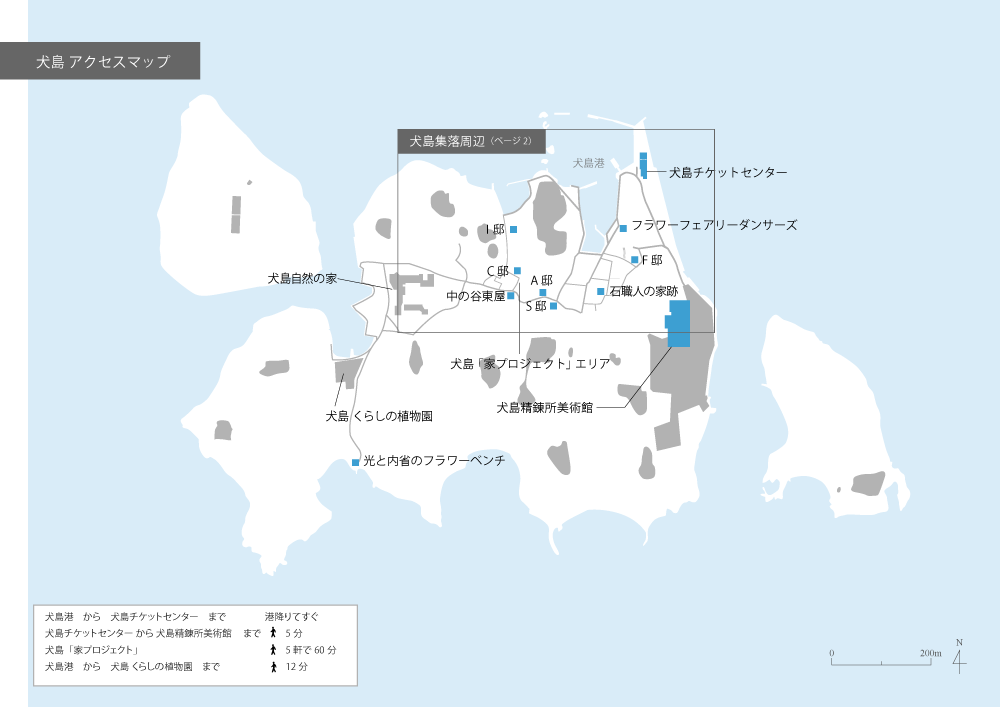 犬島島内のアクセス