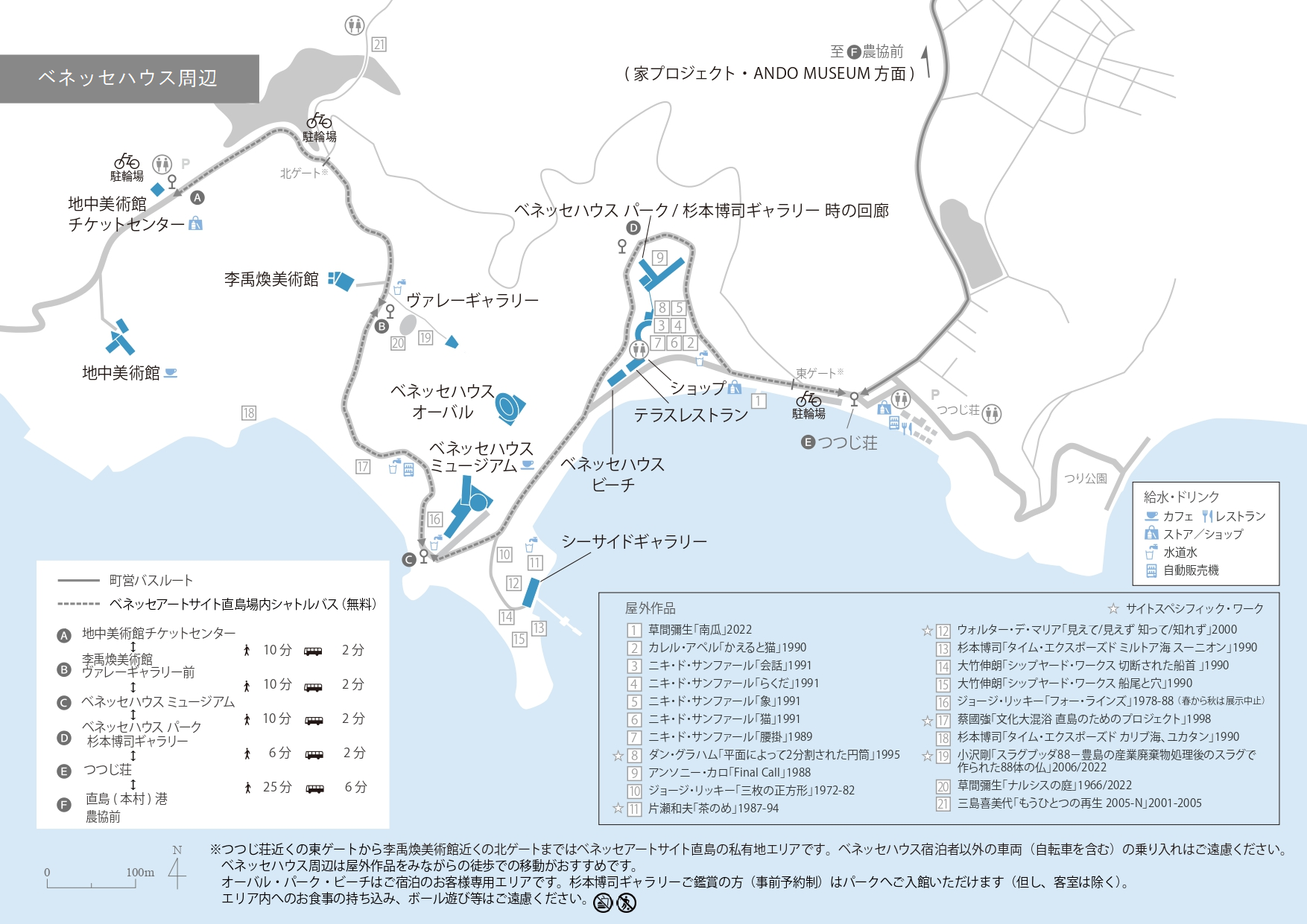 直島島内のアクセス